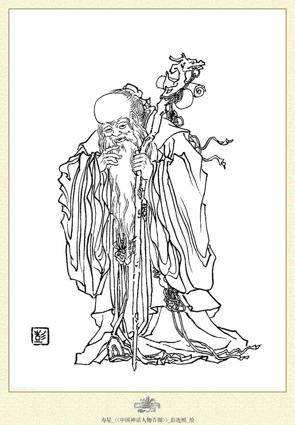 老寿星手绘图片