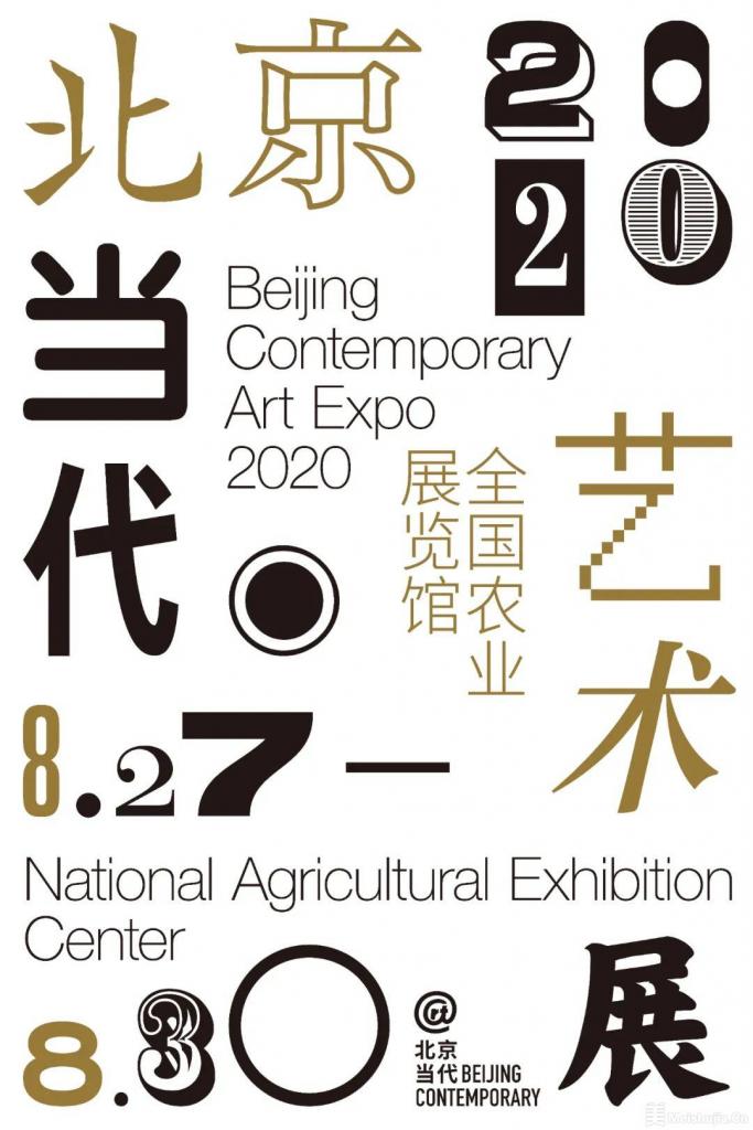 定了!第三届北京当代·艺术展今夏举办! 定了!第三届北京当代·艺术展今夏举办!
